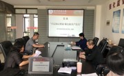 招生就业处党支部开展党课学习活动